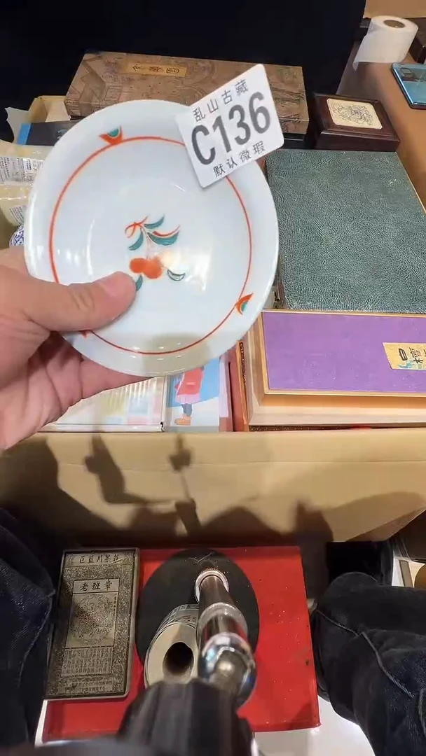 瓷片久*乱山瓷片C136