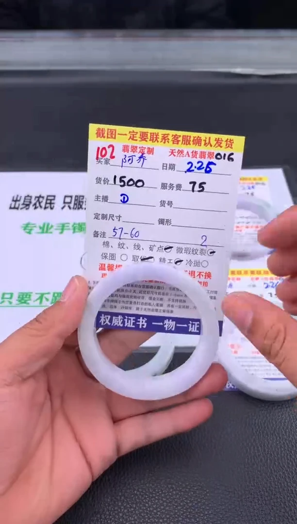 【闪购商品】定制翡翠未镶嵌102#手镯定制链接