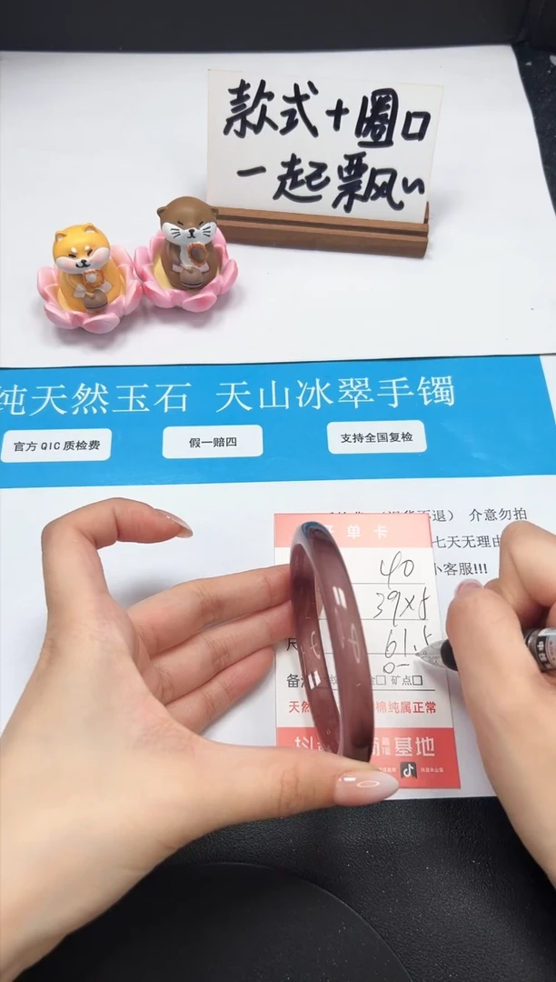 【闪购商品】石英质玉手镯未镶嵌A40-61.5