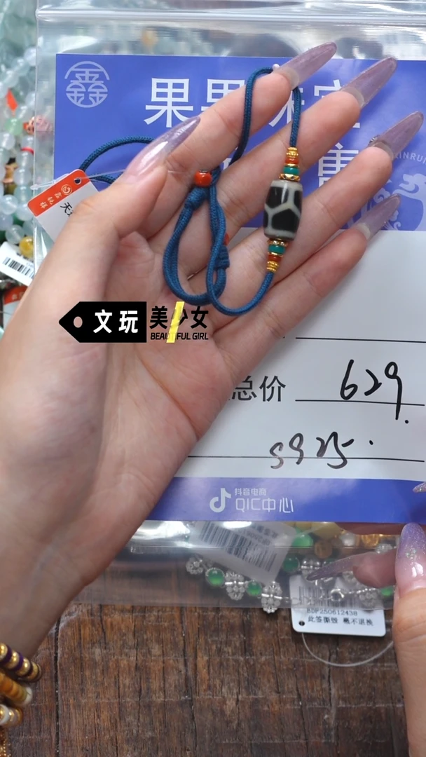 未镶嵌玛瑙/玉髓珠宝奇石熬****人玛瑙