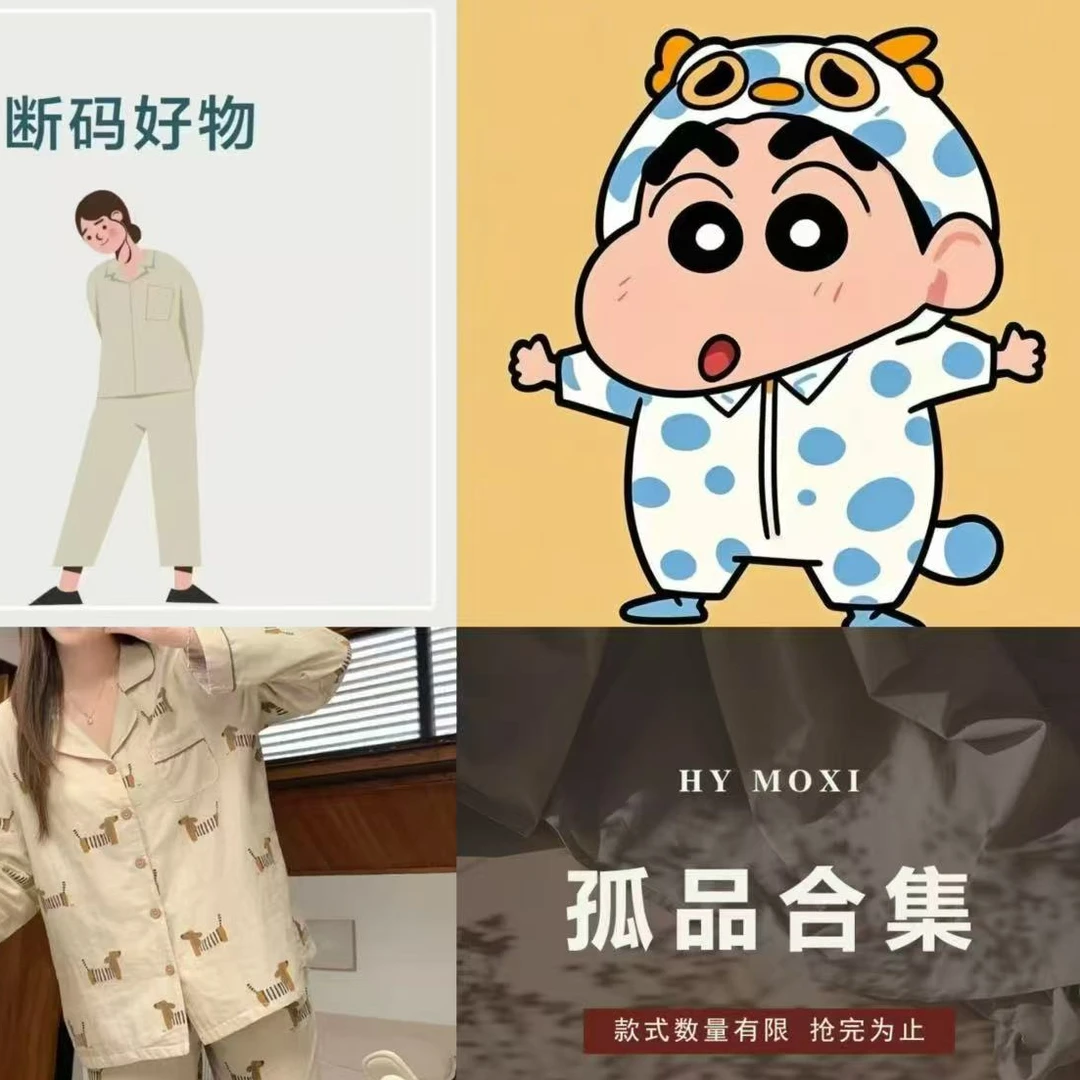 【4-200】孤品 断色 断码睡衣套装 四件套