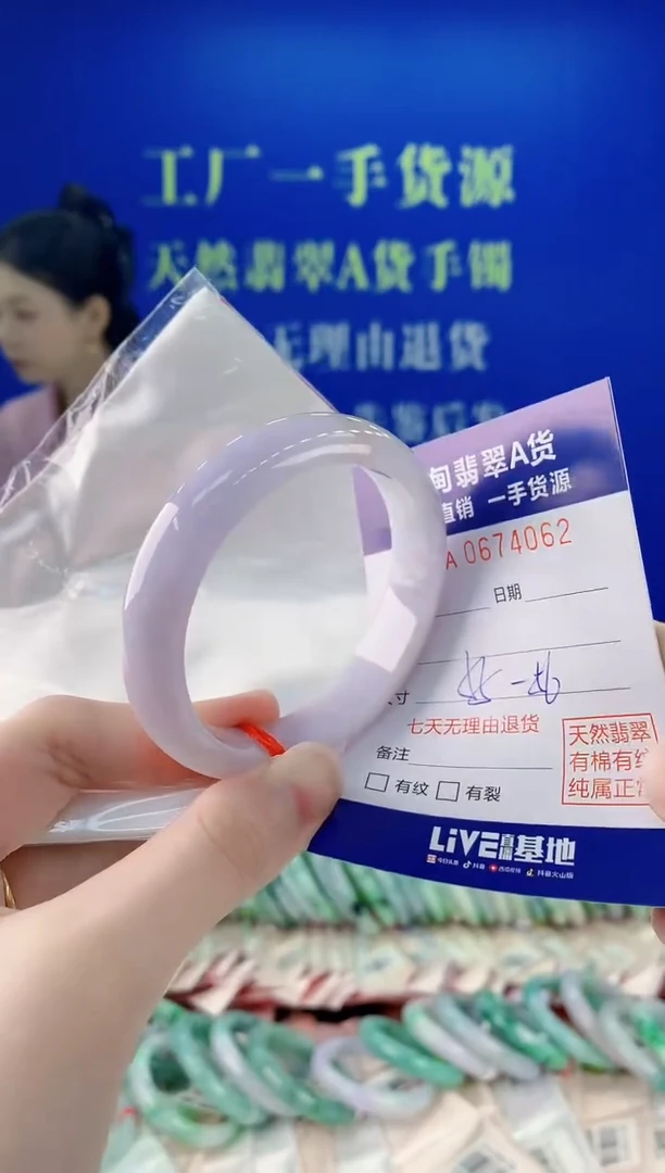 未镶嵌手镯翡翠62