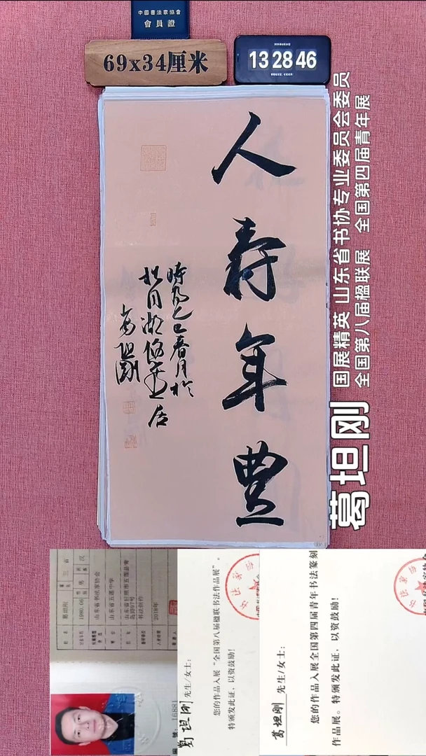 书法40          葛老师书法作品