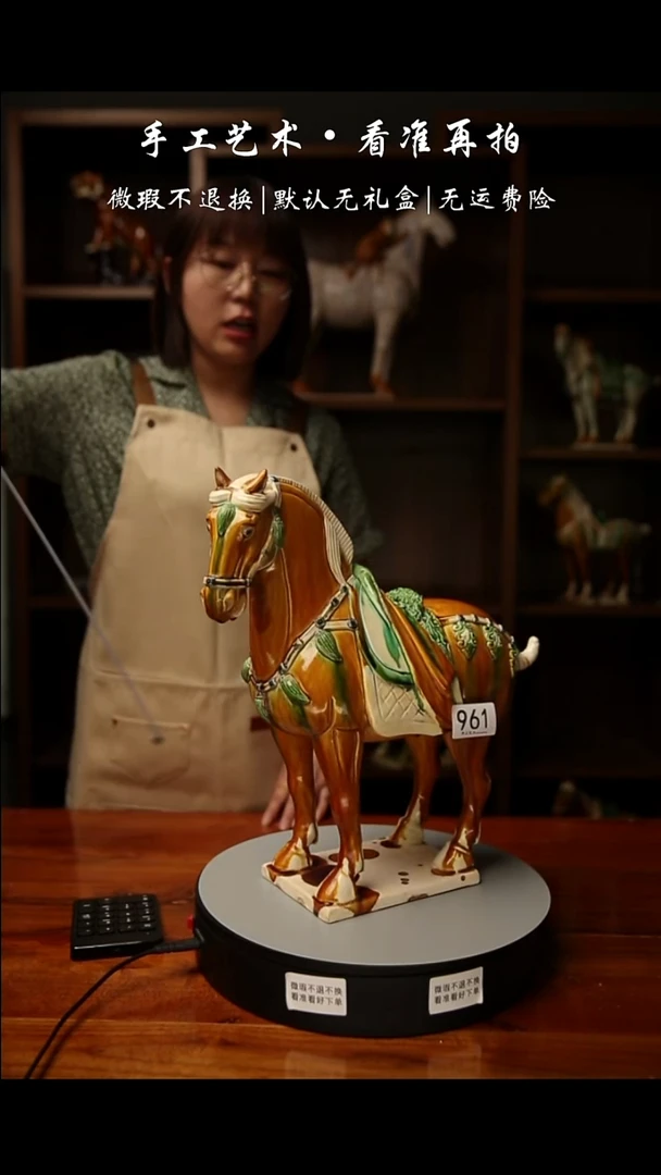 961 经典大马 高40厘米