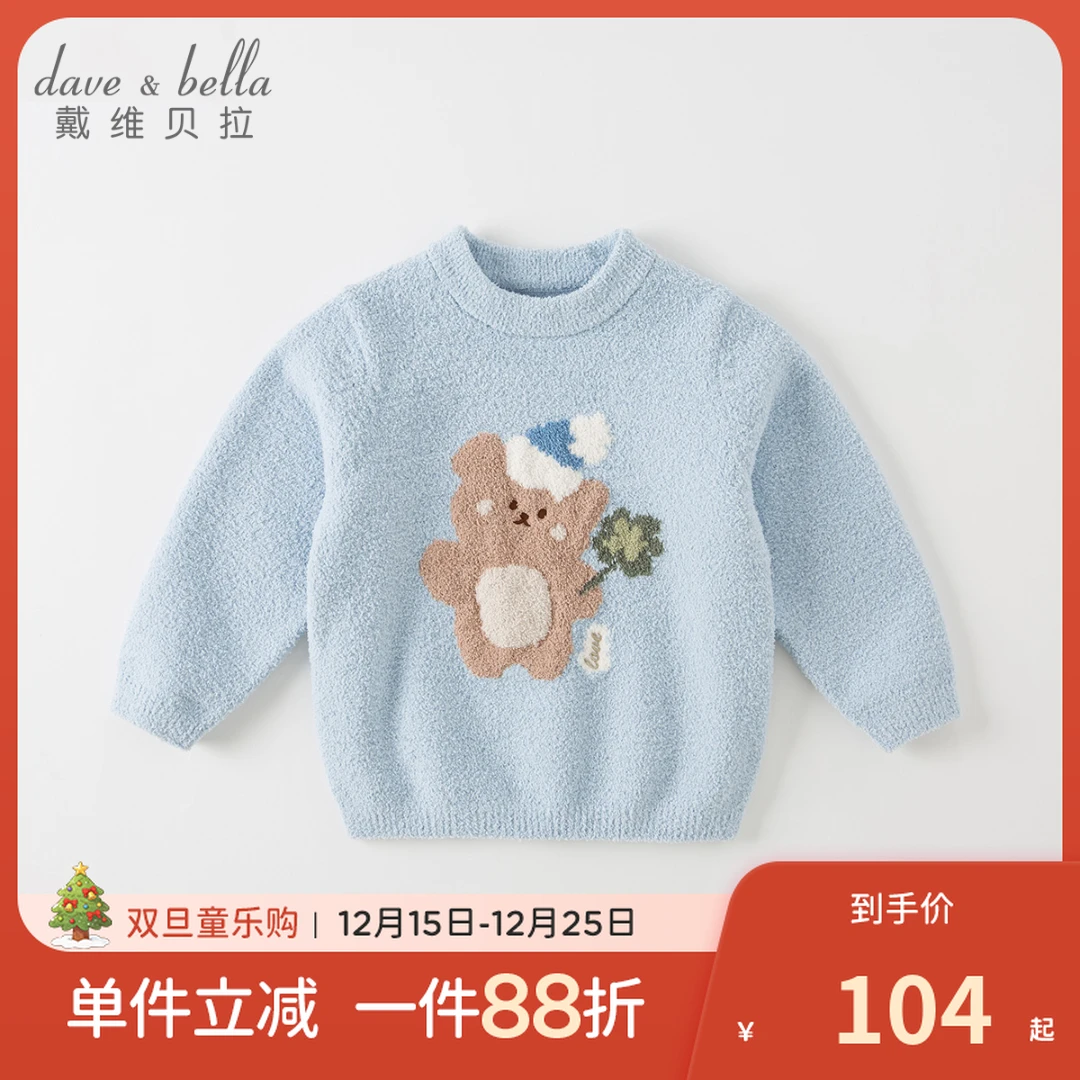 戴维贝拉童装儿童毛衣2024冬装女童宝宝卡通保暖针织衫DB4223269