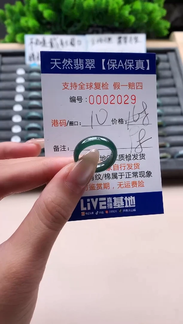 未镶嵌戒指翡翠天然  2029