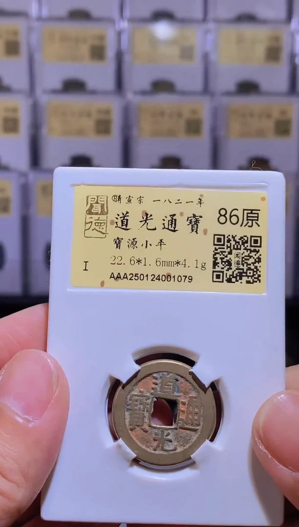 【闪购商品】铜王玺甄选道光朱砂金闻德1079