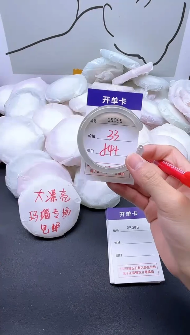 手镯玛瑙/玉髓未镶嵌5095