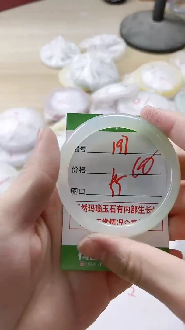 【闪购商品】玛瑙/玉髓手镯未镶嵌197