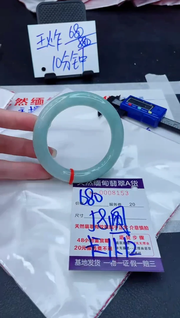 翡翠手镯未镶嵌680.0000000