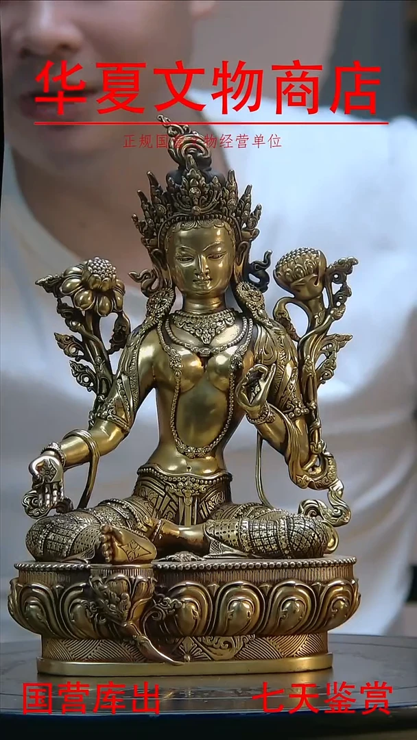 金华夏文物精品