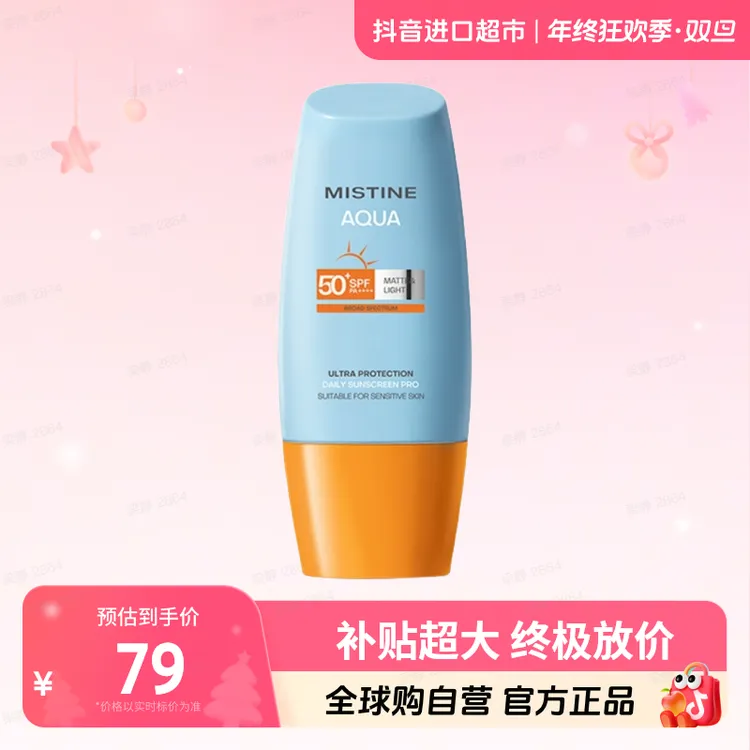 【自营】蜜丝婷正品全新第6代小黄帽防晒霜 60ml 水润哑光清盈防护