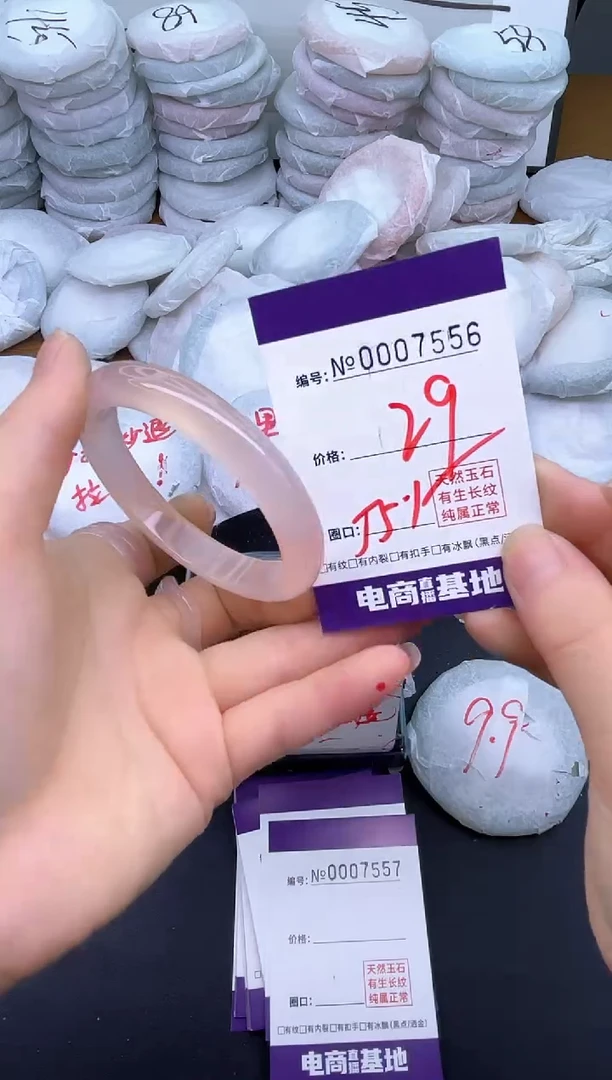 玛瑙/玉髓手镯未镶嵌7556