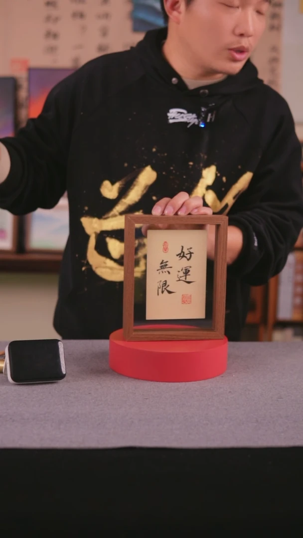 【闪购商品】书法书法 8寸框书法摆件