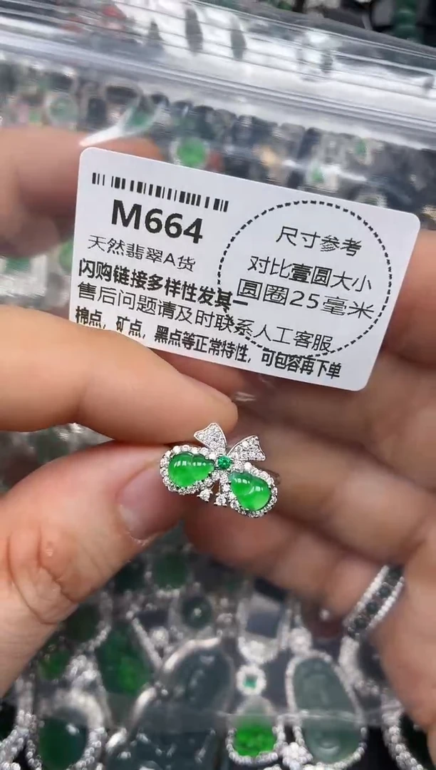颈饰未镶嵌翡翠M664戒指