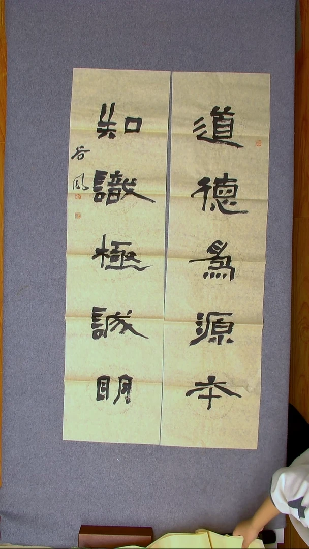 书法洪国峰 山东济宁138*34*2对联