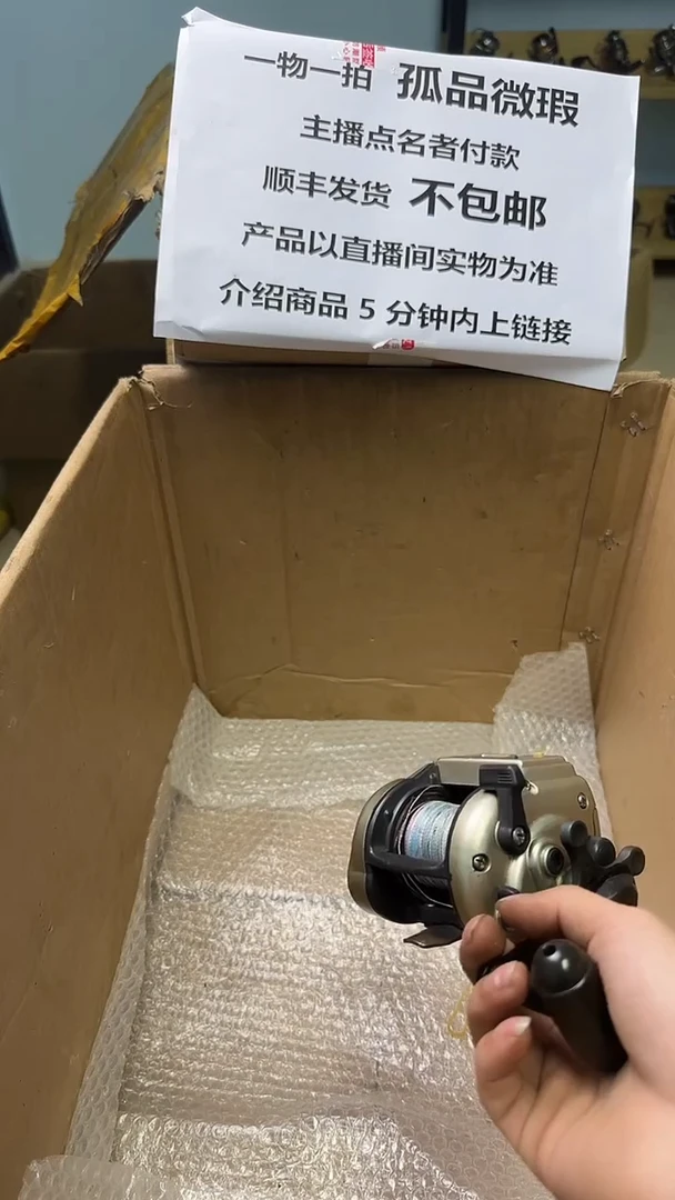 阿*哥钓鱼轮孤品微瑕