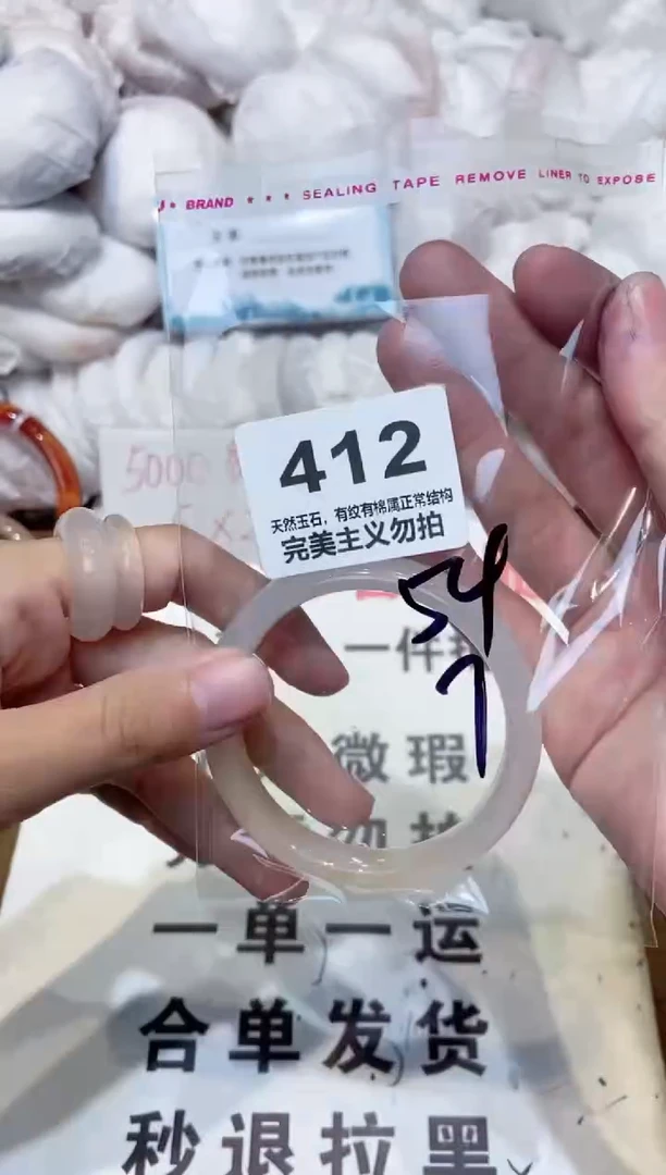 手镯玛瑙/玉髓未镶嵌54