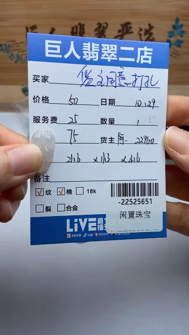 颈饰未镶嵌翡翠多人-22525651
