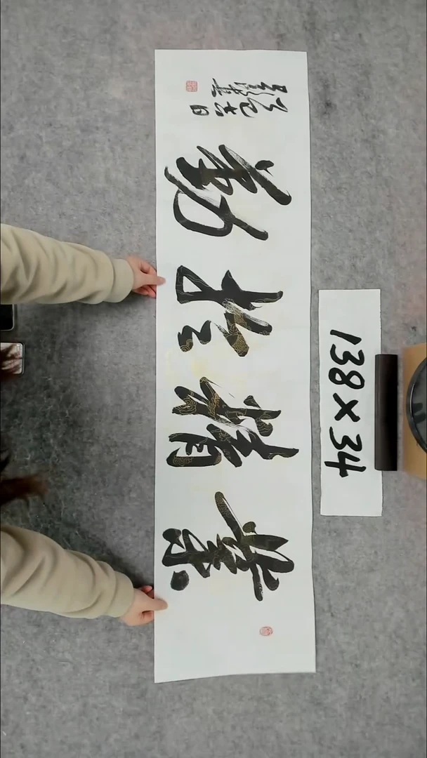 书法吕老师书法作品