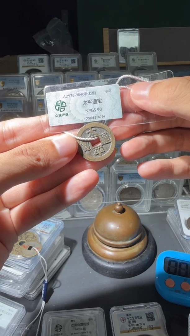 铜墨****城90分太平通宝小师妹5