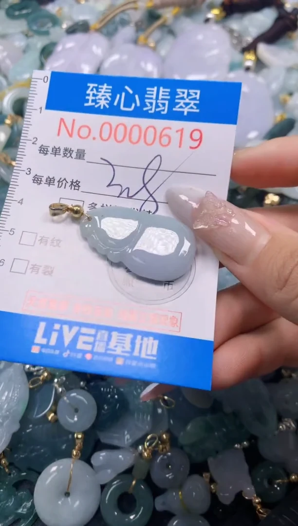 吊坠(不含链)未镶嵌翡翠619