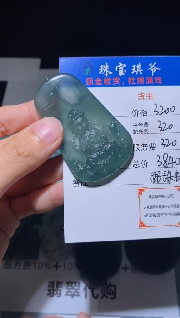 定制翡翠未镶嵌毛货不退不换-多样性发货