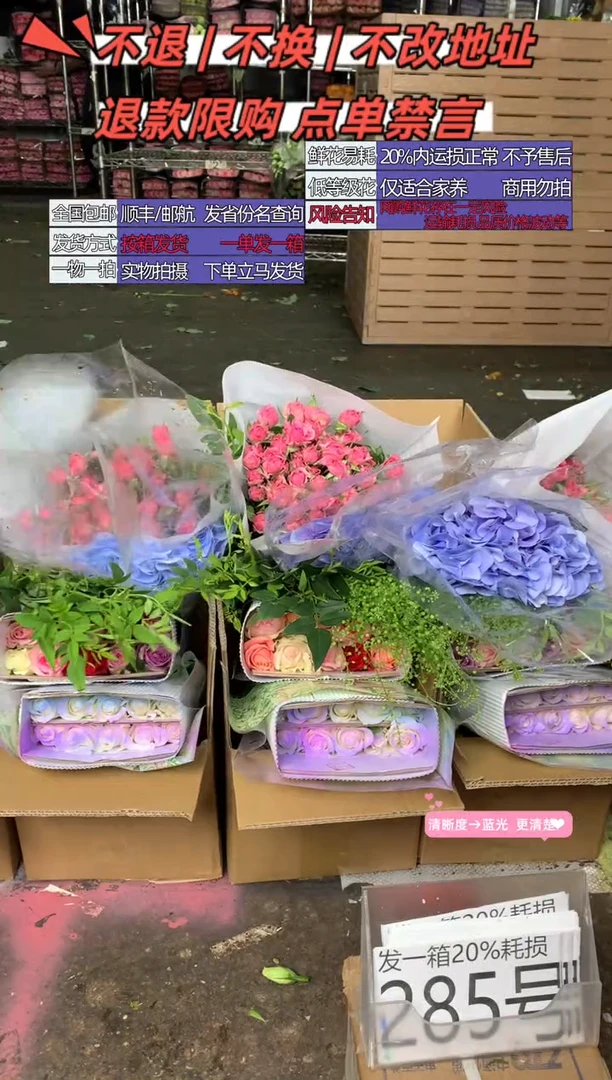 285号♥含20%耗损发一箱