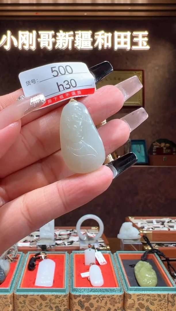 颈饰未镶嵌和田玉1