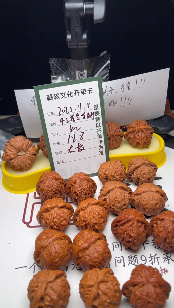 把件桃核太****道核桃