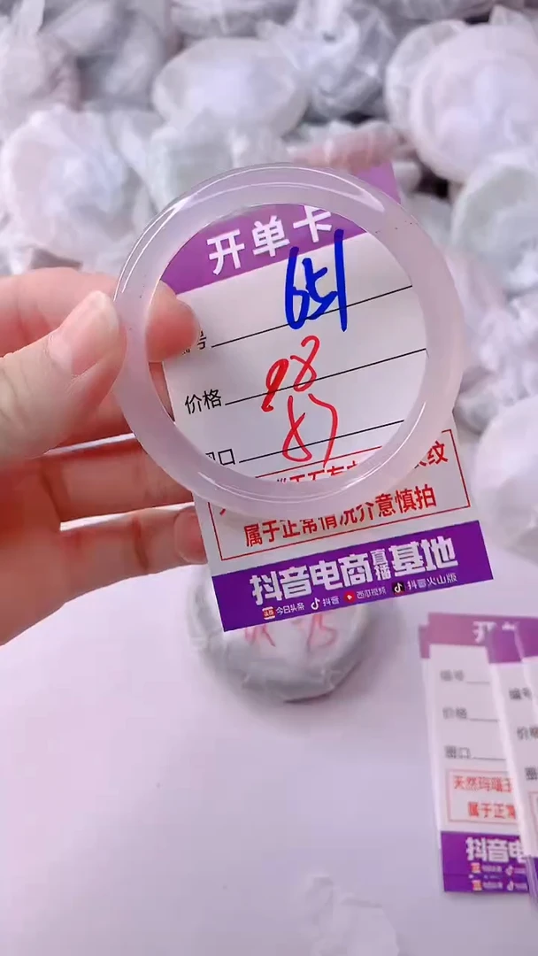 手镯玛瑙/玉髓未镶嵌651ZB57