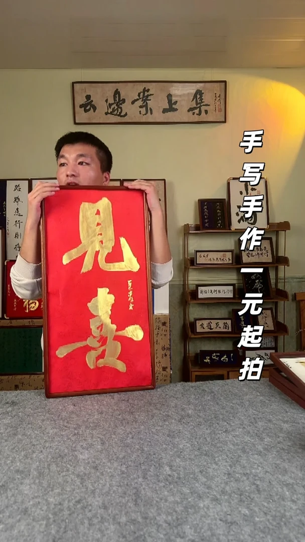 书法手写书法 文创摆台 实木