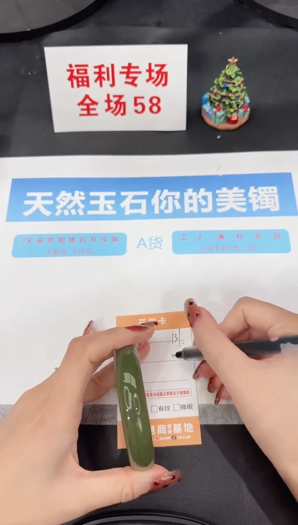未镶嵌手镯石英质玉131-56.6