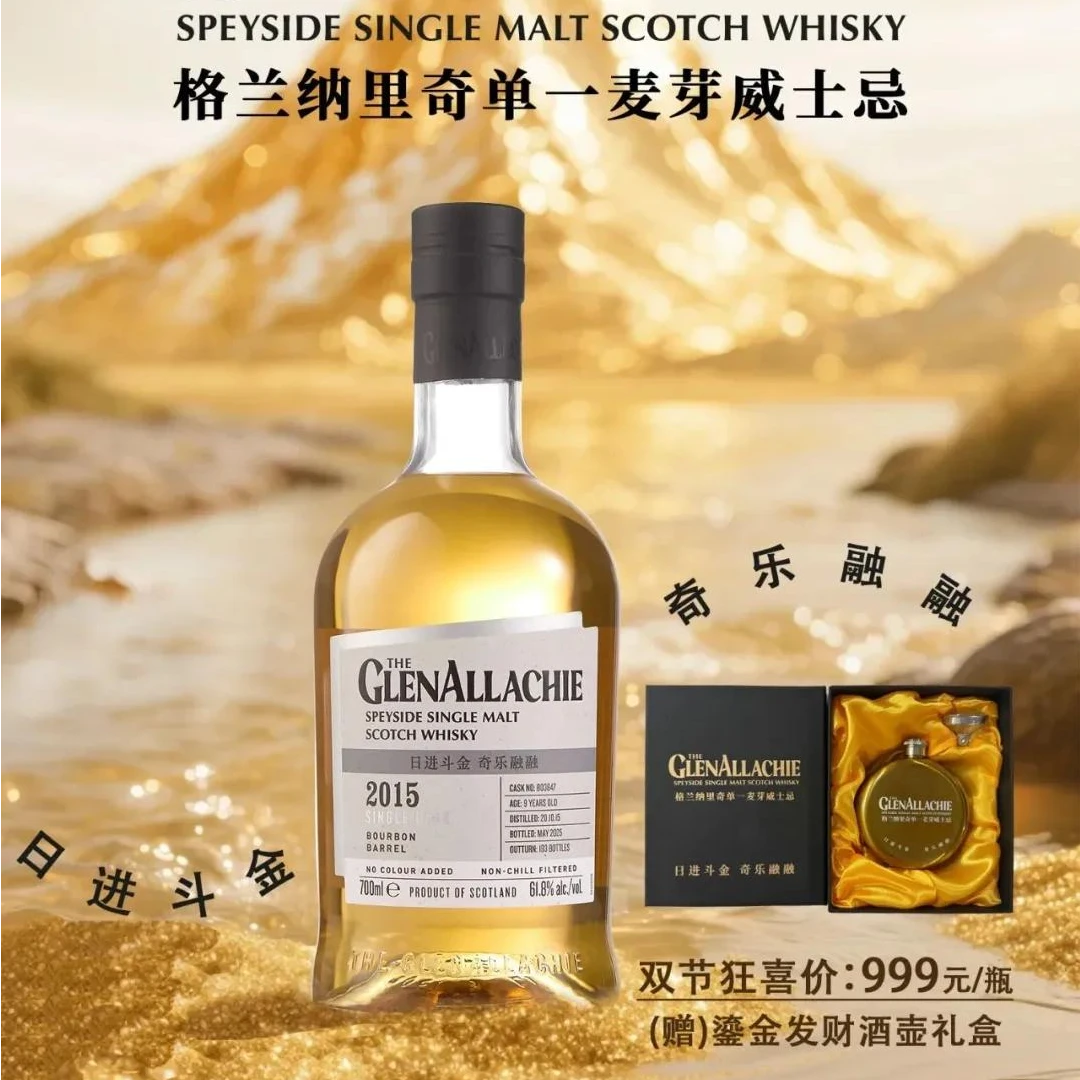 GlenAllachie2015 波本单桶单一麦芽威士忌9年 700ml