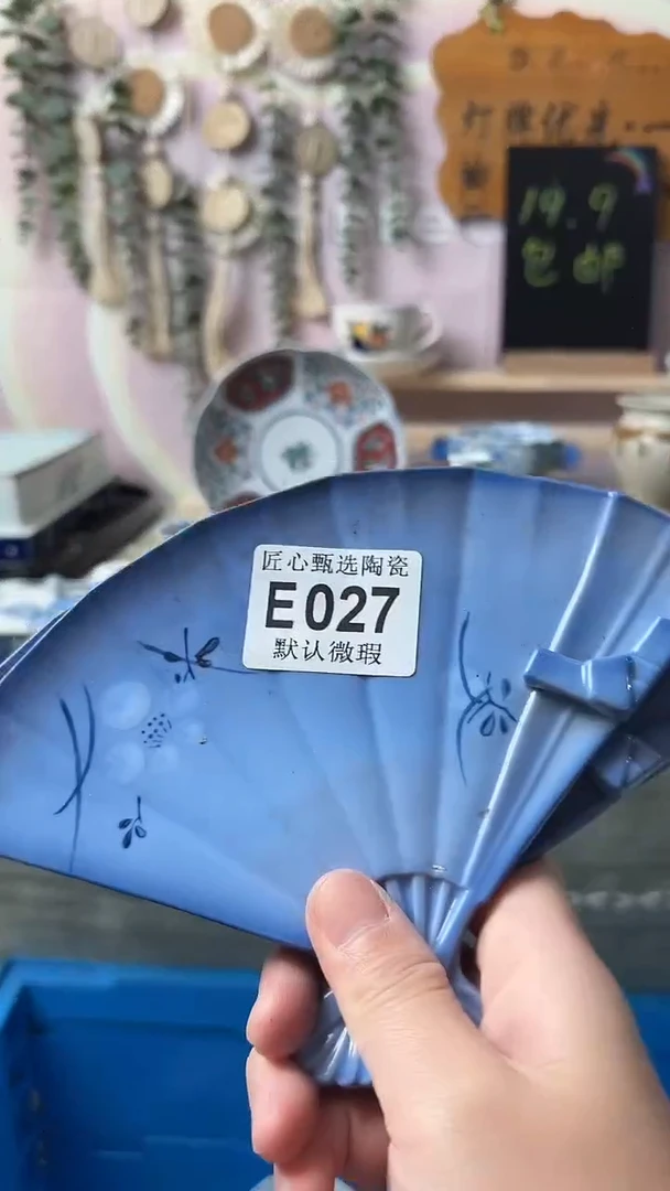 瓷片A*闪购产品默认破损E027