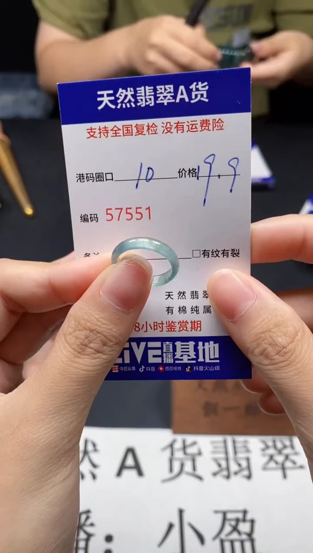 未镶嵌戒指翡翠天然A货翡翠7551