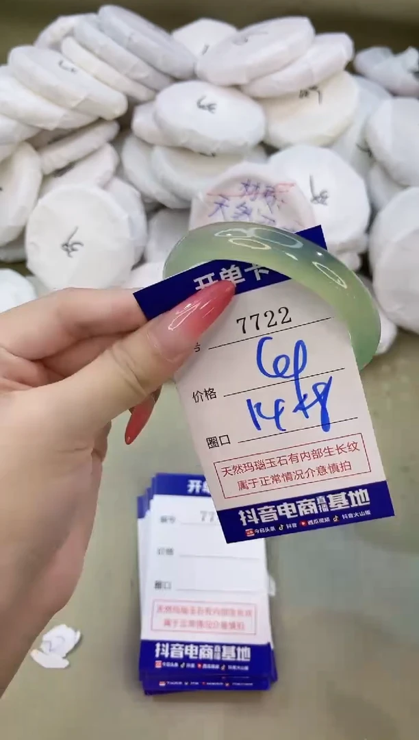 手镯玛瑙/玉髓未镶嵌7722