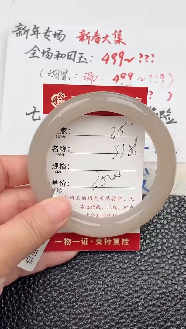 【闪购商品】和田玉手镯未镶嵌和田玉手镯微色差35