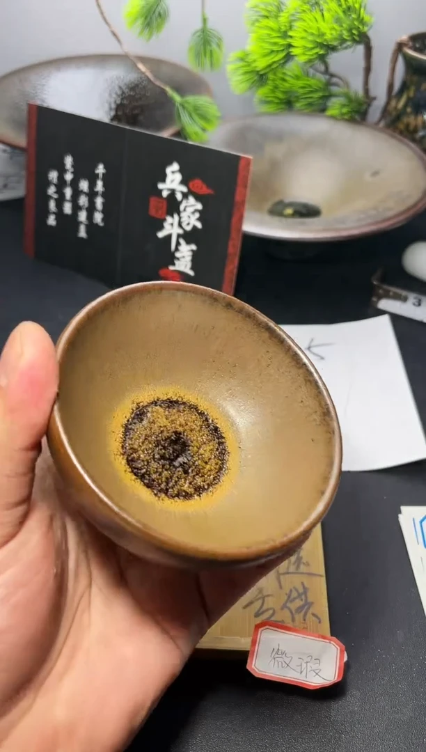 茶盏143（微瑕）叶紫建盏