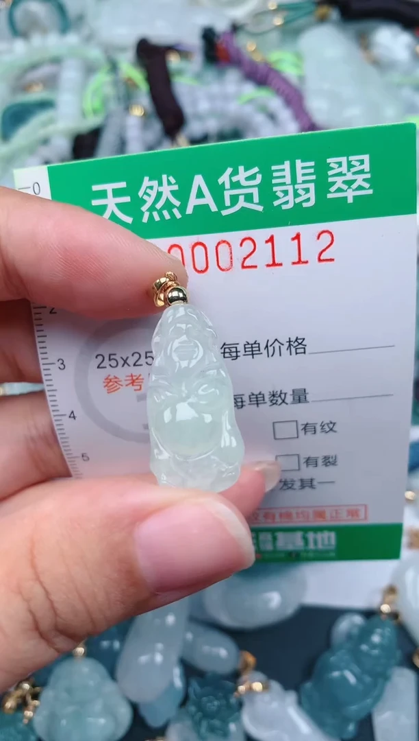 颈饰未镶嵌翡翠.0002112