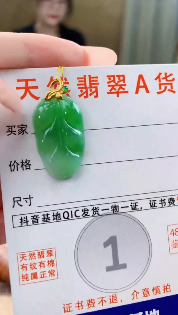 颈饰18K金镶嵌翡翠 天然A货翡翠挂件