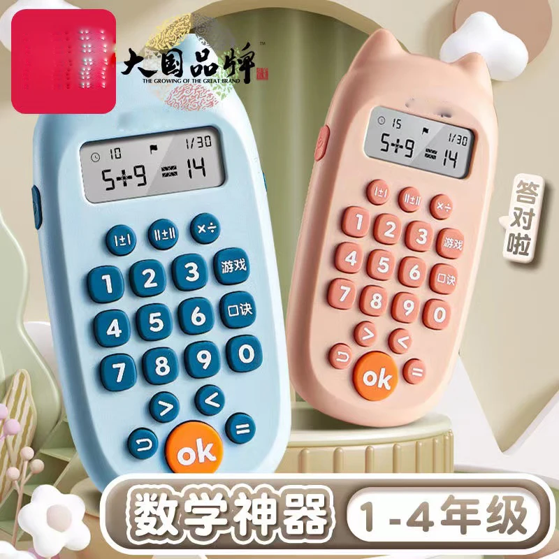 益智书写口算宝一个书写