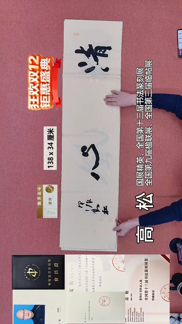 书法255    高老师书法作品