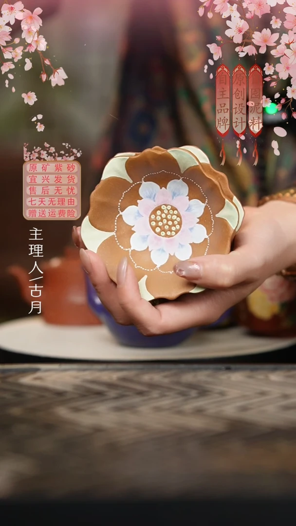 【古月壶来】L1622老段泥“缠枝莲花纹”主人杯套组