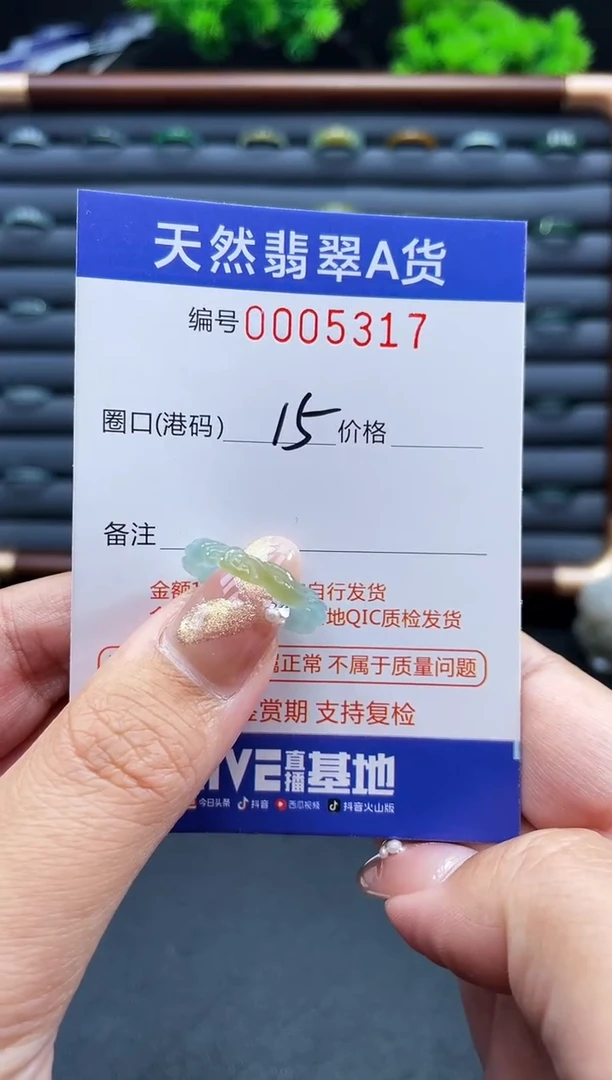 未镶嵌戒指翡翠風**淡戒圈