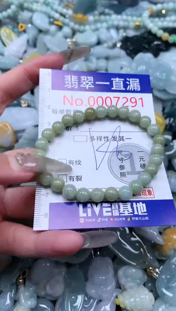 【闪购商品】翡翠吊坠(不含链)未镶嵌7291