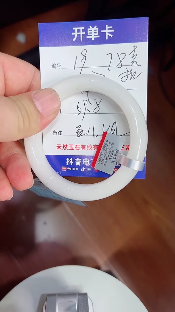 未镶嵌手镯和田玉19/59.8/78g