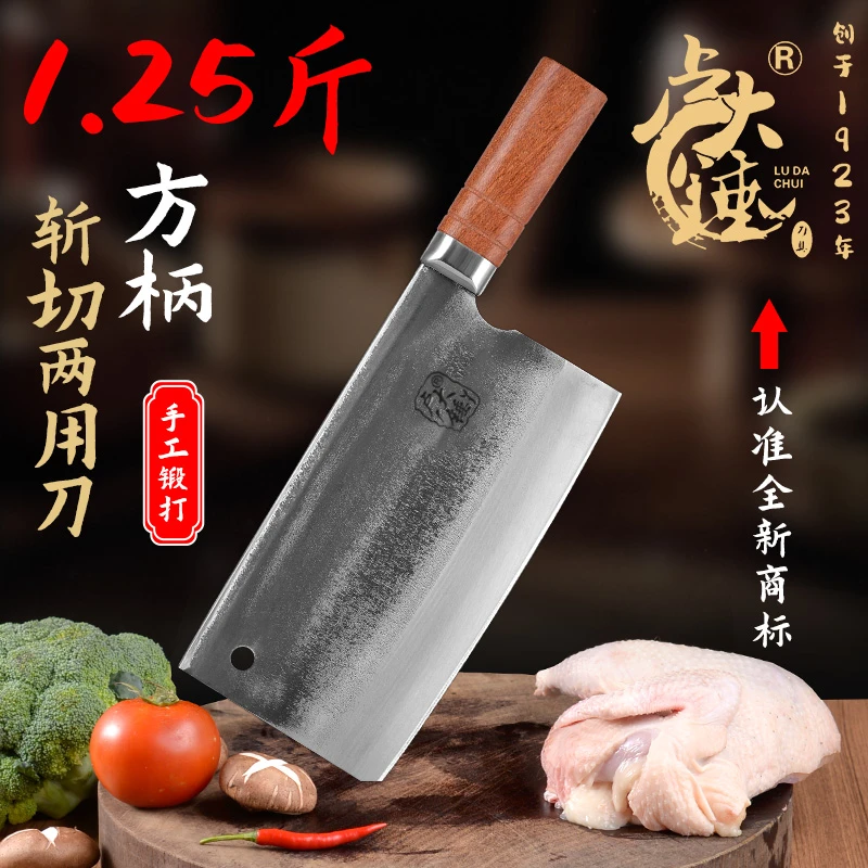 卢大锤炮弹钢菜刀斩切两用烧腊酒店厨具厨师专用锋利超快刀具