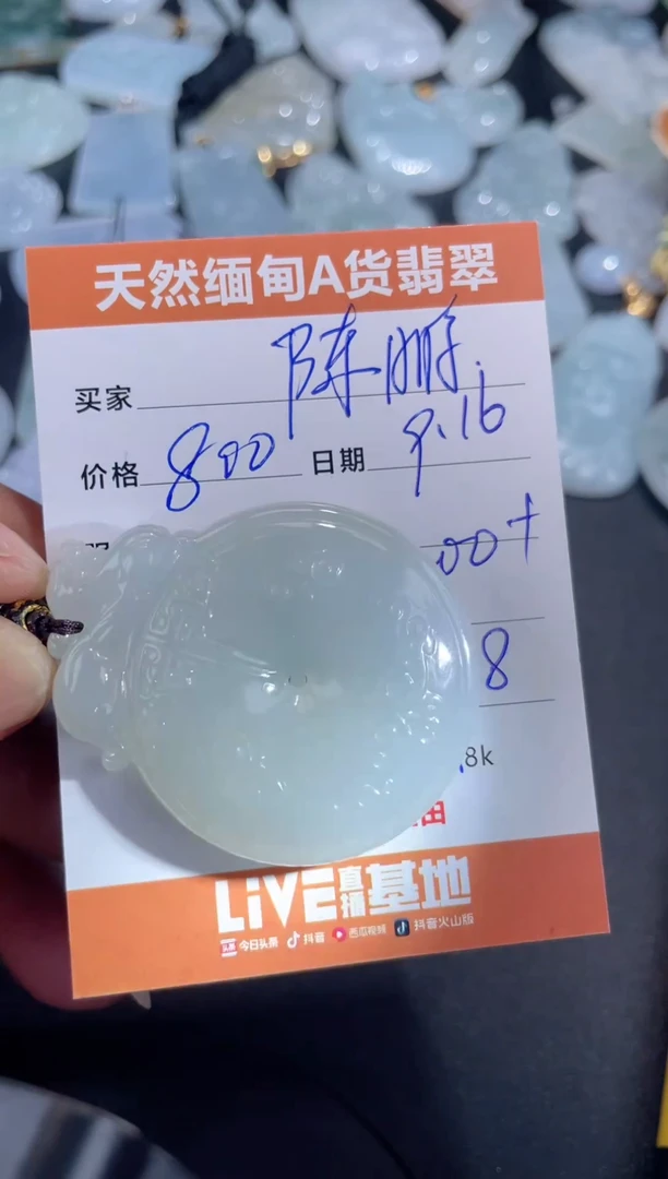 颈饰未镶嵌翡翠?**?翡翠
