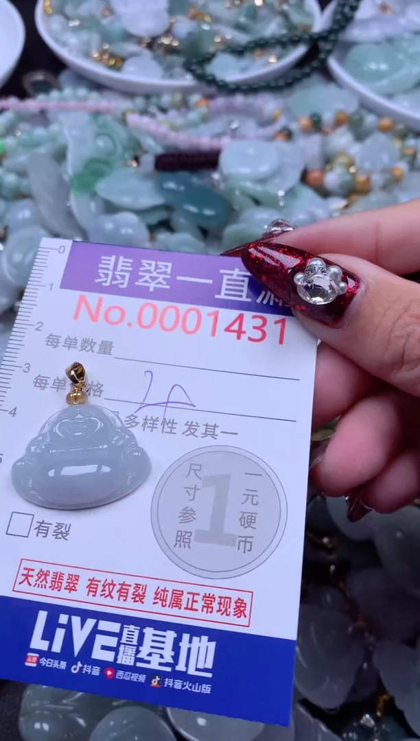 吊坠(不含链)未镶嵌翡翠1431